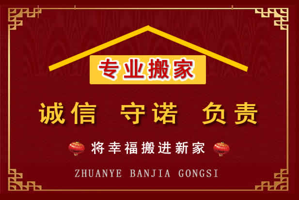 贵阳搬家电话